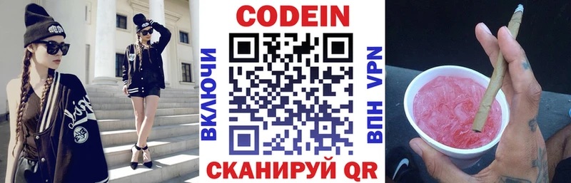 Купить где  Приморск  Codein Purple Drank 