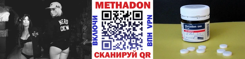 Метадон белоснежный  Купить  Приморск 